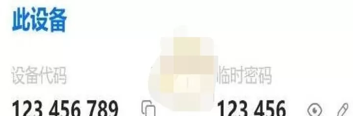Todesk云电脑_https://m.4k4k.cn_系统工具_第5张