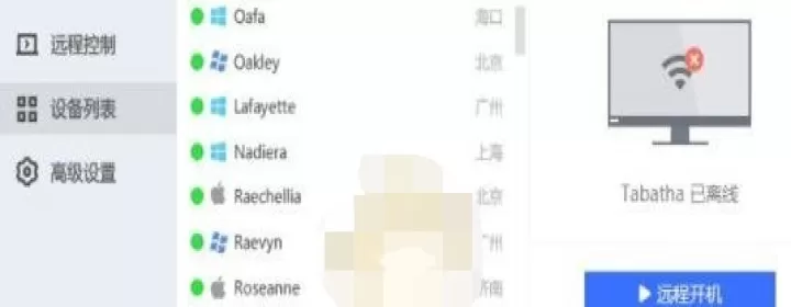 Todesk云电脑_https://m.4k4k.cn_系统工具_第9张