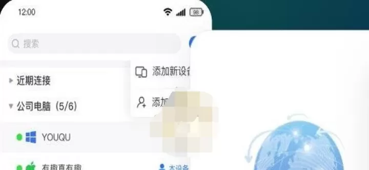 Todesk云电脑_https://m.4k4k.cn_系统工具_第11张