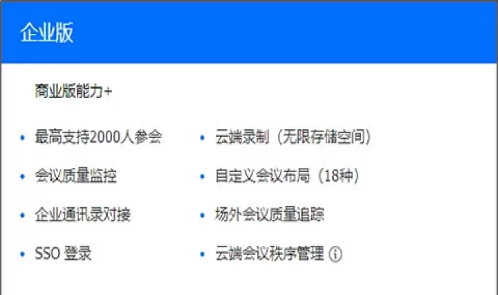 腾讯会议企业版_https://m.4k4k.cn_通讯社交_第1张