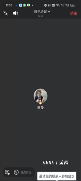 腾讯会议企业版_https://m.4k4k.cn_通讯社交_第5张