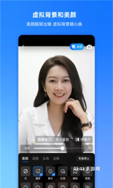 腾讯会议企业版_https://m.4k4k.cn_通讯社交_第7张