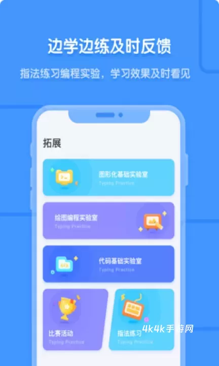 猿编程平板端_https://m.4k4k.cn_通讯社交_第2张