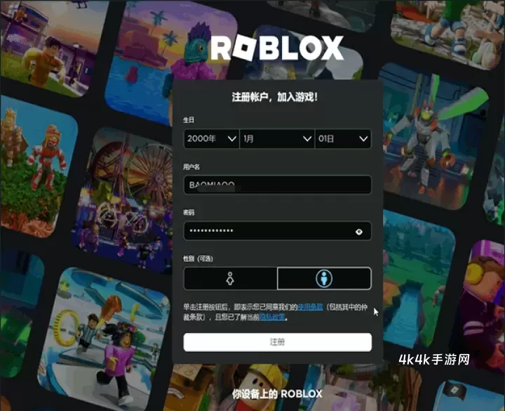 罗布乐思Roblox_https://m.4k4k.cn_动作冒险_第1张
