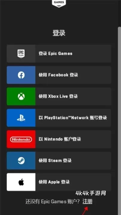 堡垒之夜正式版_https://m.4k4k.cn_飞行射击_第3张