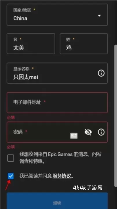 堡垒之夜正式版_https://m.4k4k.cn_飞行射击_第5张