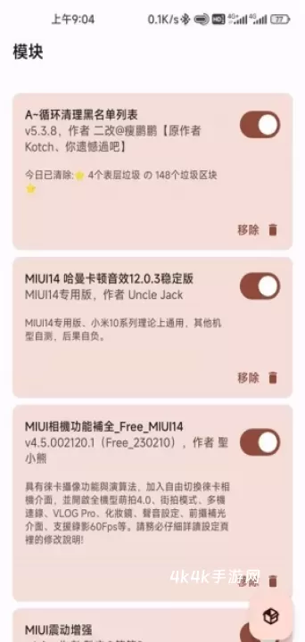 Magisk Delta狐狸面具_https://m.4k4k.cn_系统工具_第2张