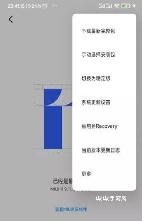Magisk Delta狐狸面具_https://m.4k4k.cn_系统工具_第5张