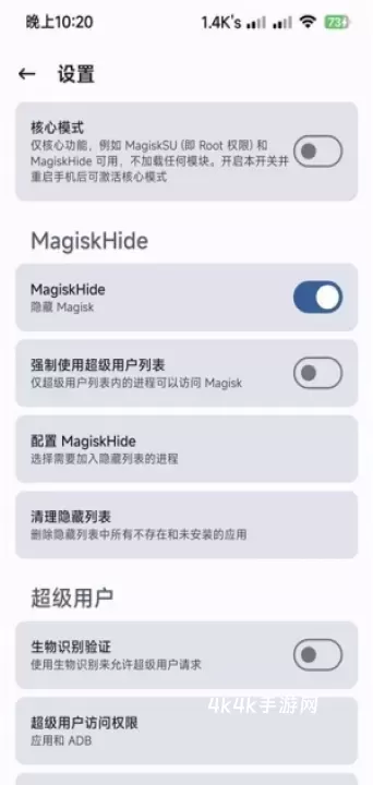 Magisk Delta狐狸面具_https://m.4k4k.cn_系统工具_第3张