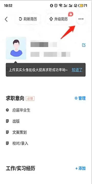智联招聘app_https://m.4k4k.cn_通讯社交_第2张