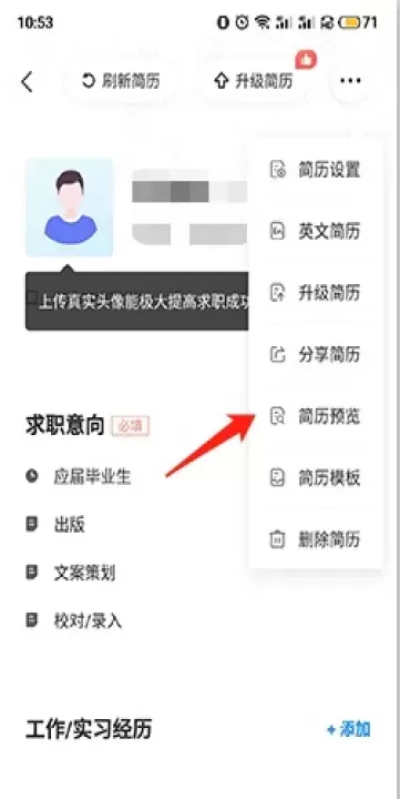 智联招聘app_https://m.4k4k.cn_通讯社交_第3张