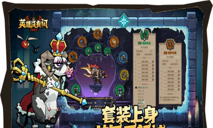 英雄没有闪官服_https://m.4k4k.cn_休闲益智_第3张