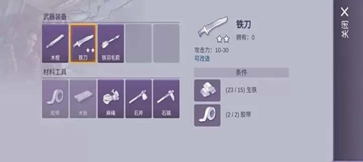 阿瑞斯病毒2免登录版_https://m.4k4k.cn_动作冒险_第7张