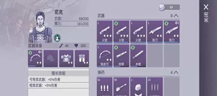 阿瑞斯病毒2免登录版_https://m.4k4k.cn_动作冒险_第6张