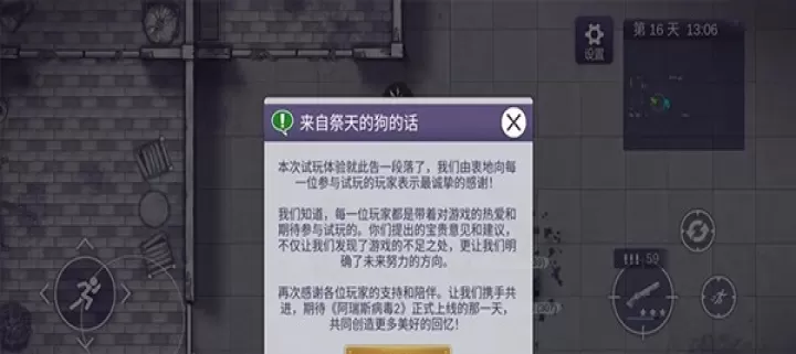 阿瑞斯病毒2免登录版_https://m.4k4k.cn_动作冒险_第8张