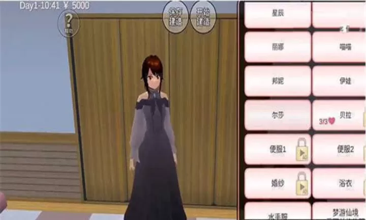 樱花校园模拟器免费版_https://m.4k4k.cn_角色扮演_第4张