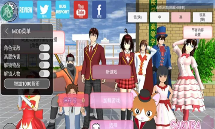 樱花校园模拟器免费版_https://m.4k4k.cn_角色扮演_第5张