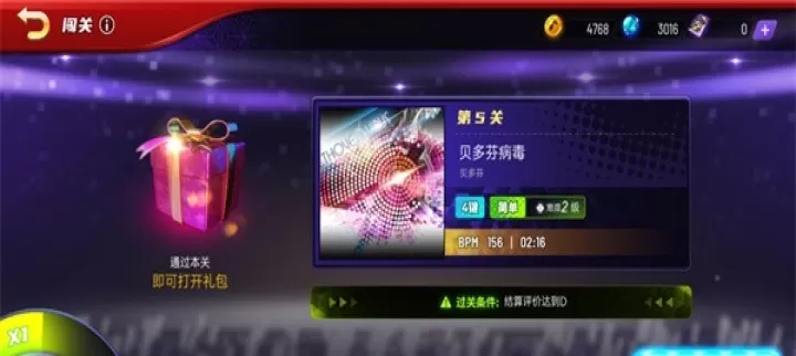 节奏大师全歌版_https://m.4k4k.cn_休闲益智_第2张