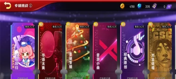 节奏大师全歌版_https://m.4k4k.cn_休闲益智_第3张