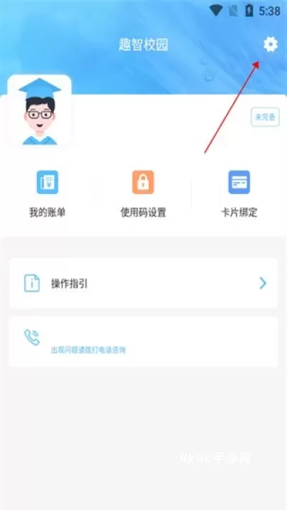 趣智校园最新版_https://m.4k4k.cn_通讯社交_第3张