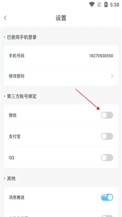 趣智校园最新版_https://m.4k4k.cn_通讯社交_第4张