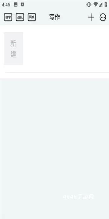 橙瓜码字_https://m.4k4k.cn_系统工具_第2张