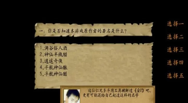 金庸群侠传3_https://m.4k4k.cn_休闲益智_第4张
