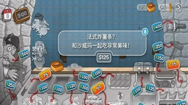 沙威玛传奇手游_https://m.4k4k.cn_模拟经营_第4张