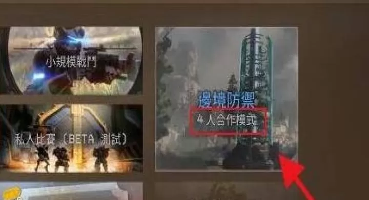泰坦陨落2手游_https://m.4k4k.cn_飞行射击_第4张