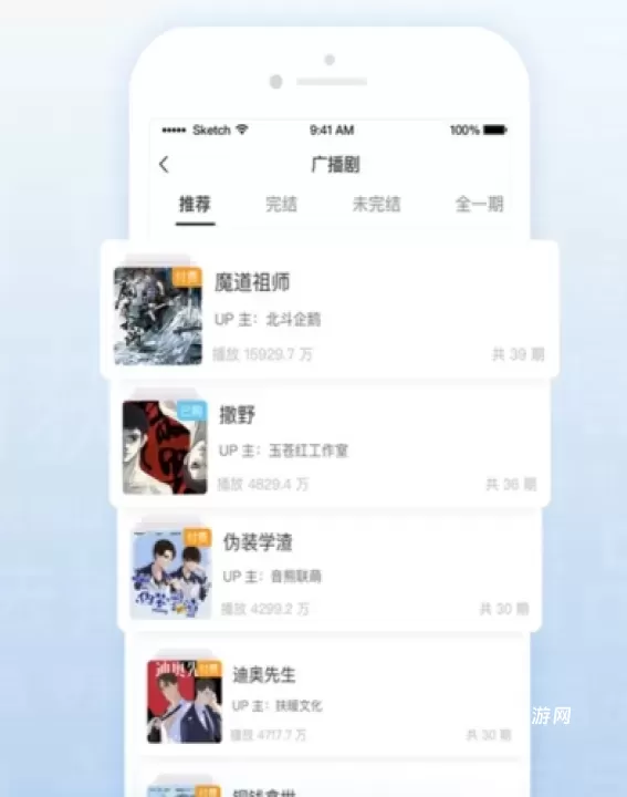 猫耳FM广播剧_https://m.4k4k.cn_影音播放_第1张