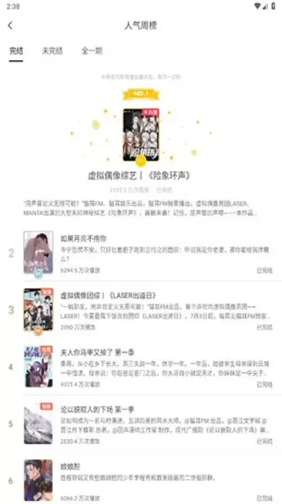 猫耳FM广播剧_https://m.4k4k.cn_影音播放_第5张