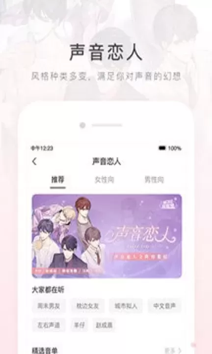 猫耳FM广播剧_https://m.4k4k.cn_影音播放_第6张