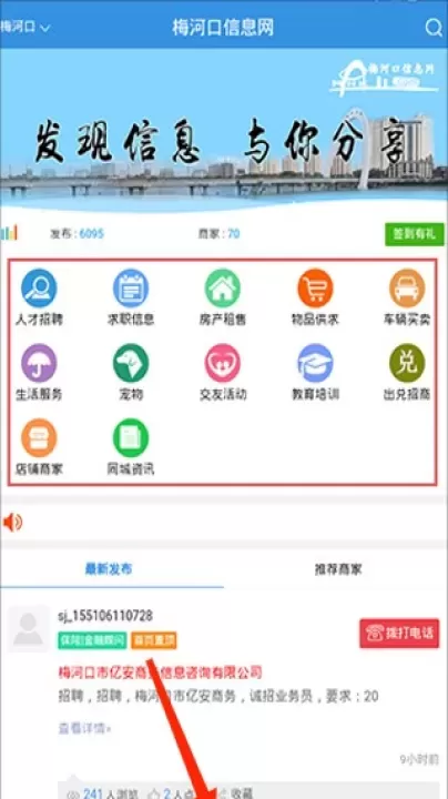 梅河口信息网_https://m.4k4k.cn_通讯社交_第7张
