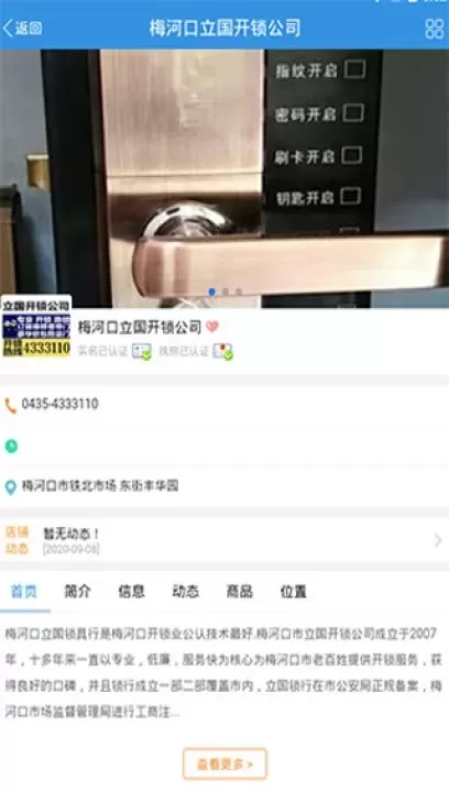 梅河口信息网_https://m.4k4k.cn_通讯社交_第6张