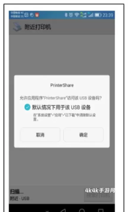 趣打印永久免费版_https://m.4k4k.cn_通讯社交_第1张