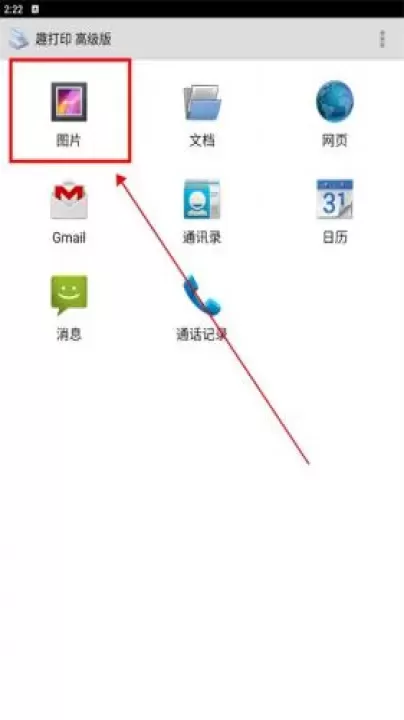 趣打印永久免费版_https://m.4k4k.cn_通讯社交_第3张