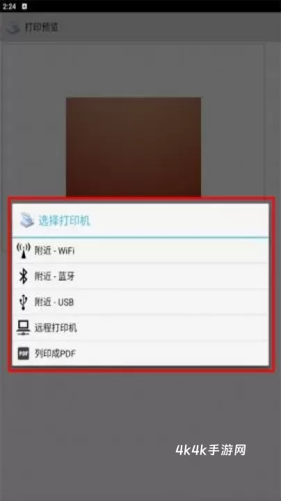趣打印永久免费版_https://m.4k4k.cn_通讯社交_第7张