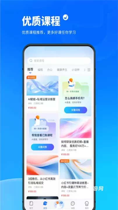 小鹅通学员版_https://m.4k4k.cn_通讯社交_第1张