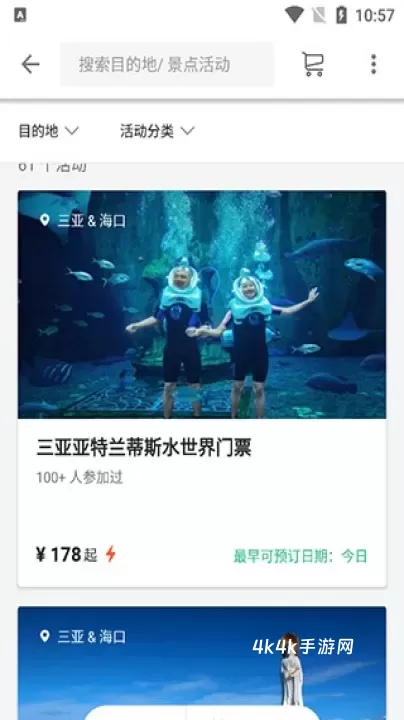 Klook国际版_https://m.4k4k.cn_出行购物_第2张