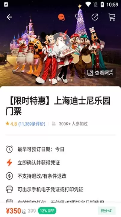 Klook国际版_https://m.4k4k.cn_出行购物_第3张