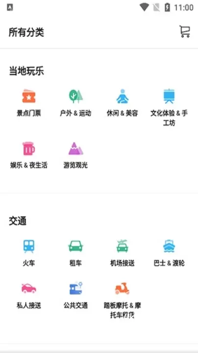 Klook国际版_https://m.4k4k.cn_出行购物_第4张