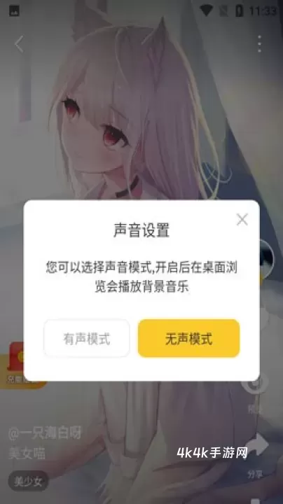 元气壁纸安卓版_https://m.4k4k.cn_手机美化_第6张