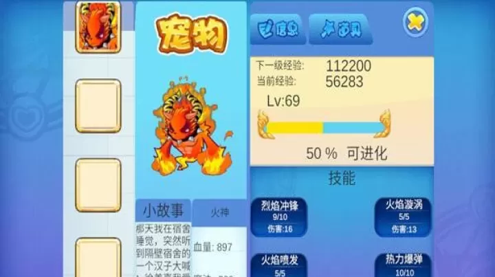 洛克王国最新版_https://m.4k4k.cn_休闲益智_第12张