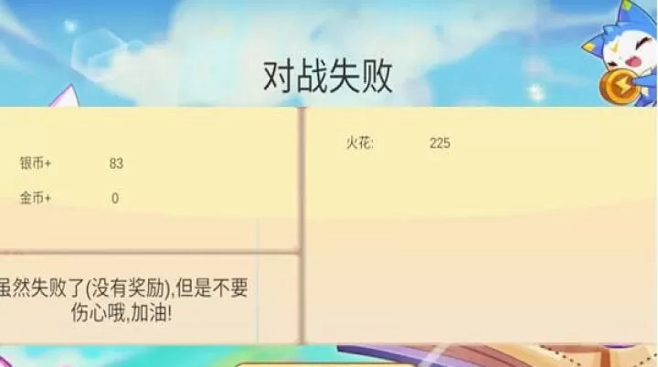 洛克王国最新版_https://m.4k4k.cn_休闲益智_第14张