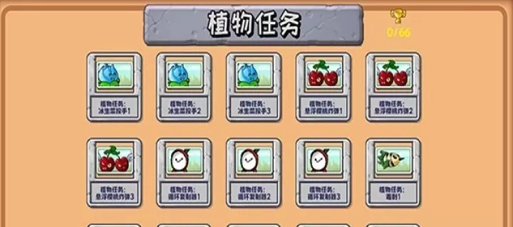 植物大战僵尸精华版_https://m.4k4k.cn_动作冒险_第3张