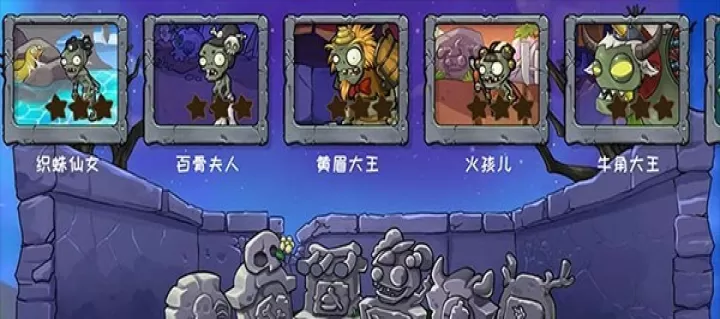 植物大战僵尸精华版_https://m.4k4k.cn_动作冒险_第5张