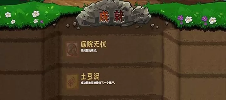 植物大战僵尸精华版_https://m.4k4k.cn_动作冒险_第6张