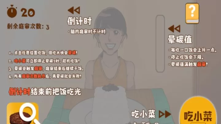 米饭仙人游戏手机版_https://m.4k4k.cn_休闲益智_第5张
