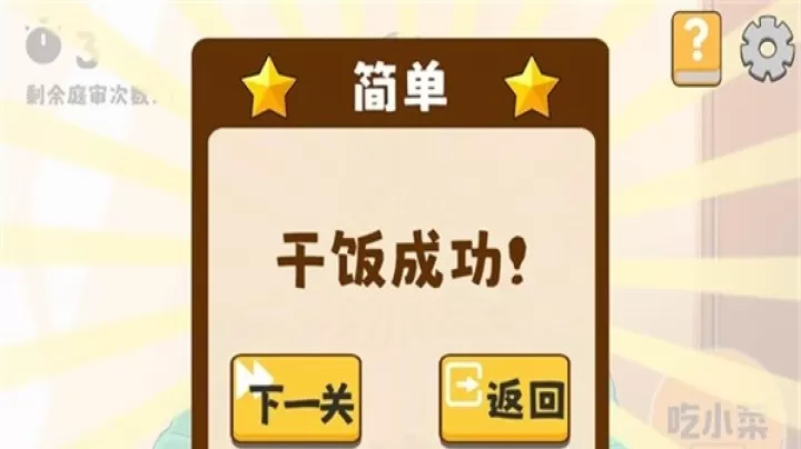 米饭仙人游戏手机版_https://m.4k4k.cn_休闲益智_第7张