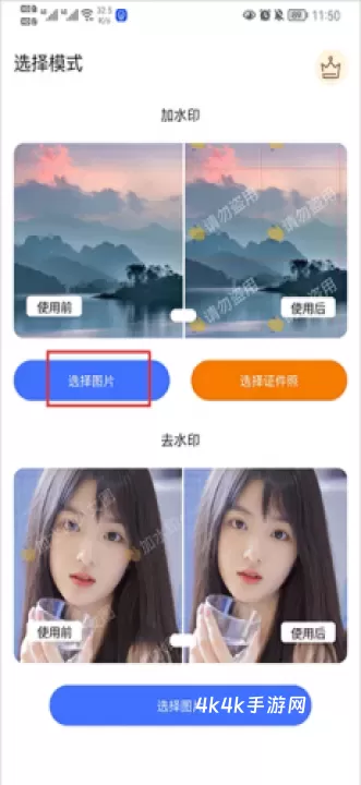 魔术橡皮擦_https://m.4k4k.cn_摄影图像_第2张